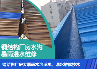 台州金属屋面防腐翻新确保金属屋面长久使用